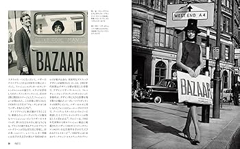 新装版 時代を変えたミニの女王 マリー・クワント | ジェニー